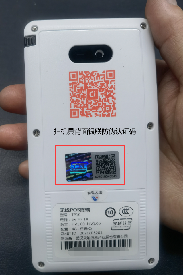 怎么辨别 十大网投正规信誉官网■十大网投靠谱平台电子POS机真假？官方告诉你这几点方法！