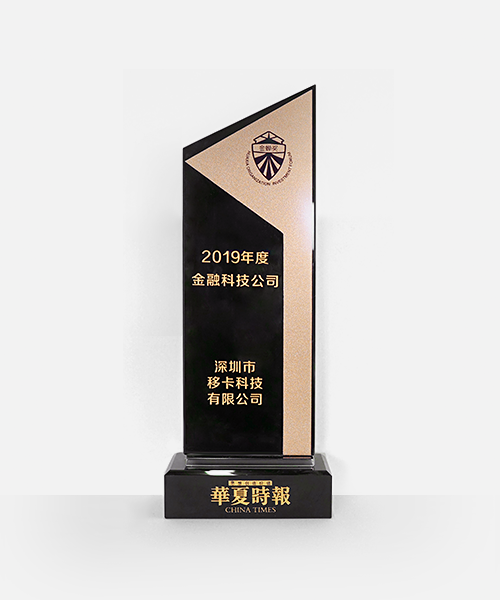  十大网投正规信誉官网■十大网投靠谱平台电子科技荣获2019金融科技奖